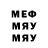 МЕФ кристаллы develdaughter