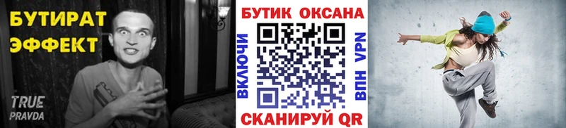 даркнет сайт  ОМГ ОМГ ссылка  Бутират BDO 33%  Батайск 