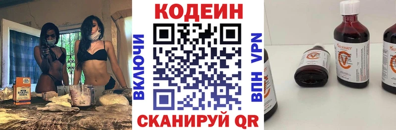 дарнет шоп  Батайск  Кодеин Purple Drank 