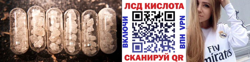 LSD-25 экстази кислота  Батайск 