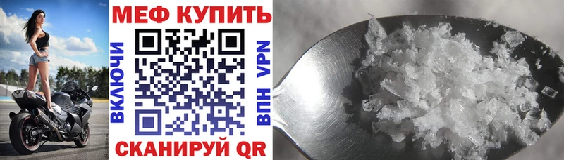 Меф мяу мяу  Батайск