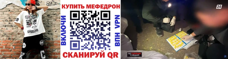 Мефедрон mephedrone  закладка  Батайск 